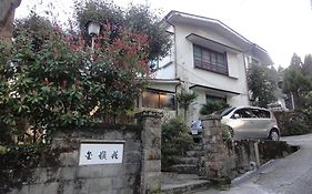 大涌谷温泉　金嶺荘